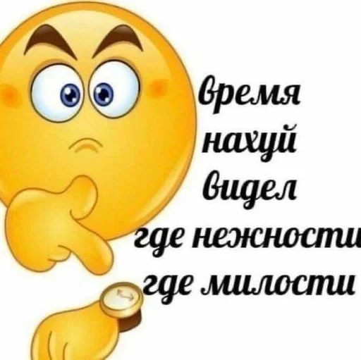 😠 Стикер «жопапопа» для Telegram