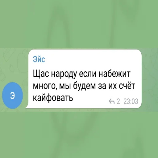 🌈 Стикер «Эйс легенда» для Telegram