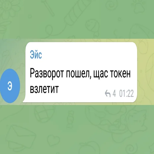 🤙 Стикер «Эйс легенда» для Telegram