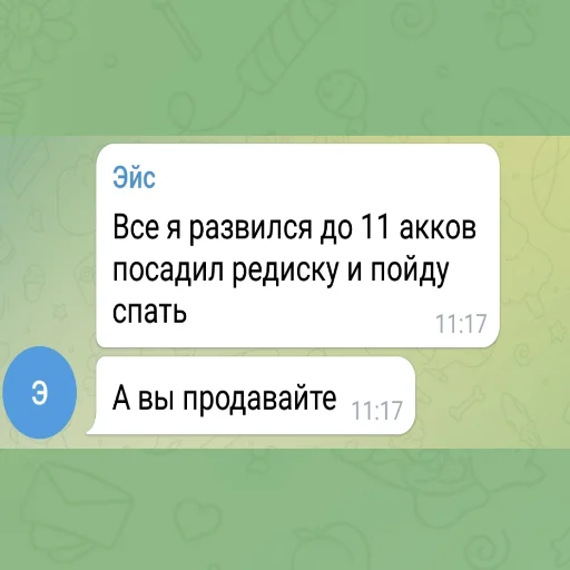 🐊 Стикер «Эйс легенда» для Telegram