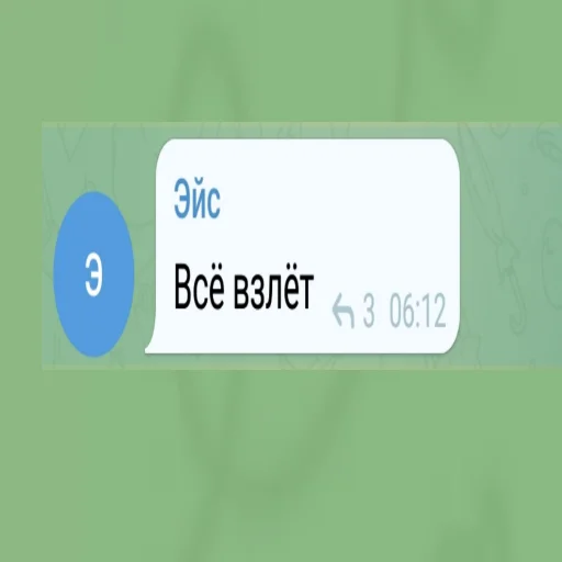 🐹 Стикер «Эйс легенда» для Telegram