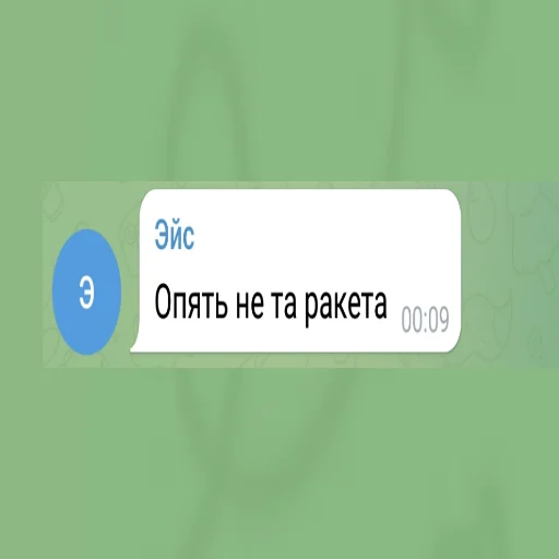 🥀 Стикер «Эйс легенда» для Telegram