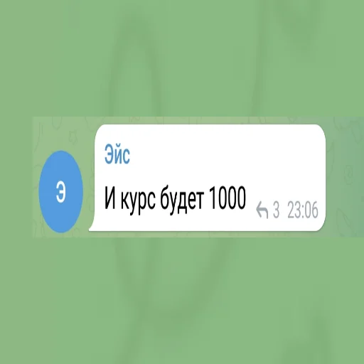 🔥 Стикер «Эйс легенда» для Telegram