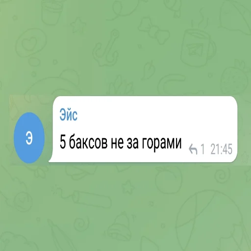 🥸 Стикер «Эйс легенда» для Telegram