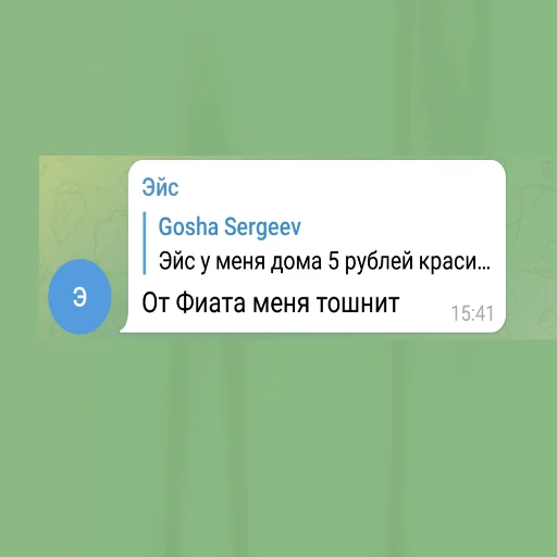 😤 Стикер «Эйс легенда» для Telegram