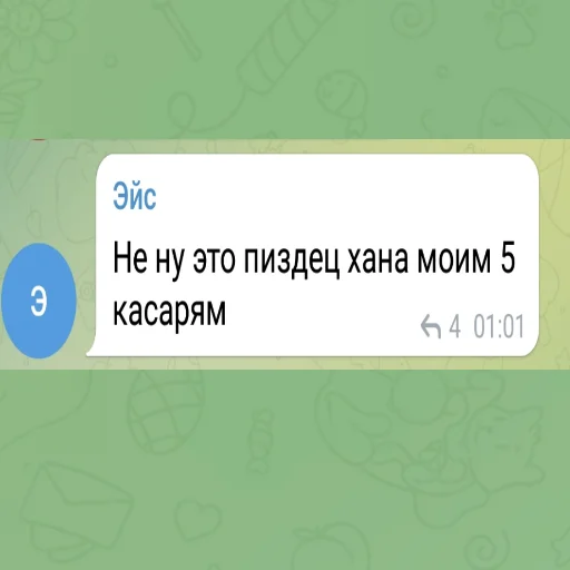 💀 Стикер «Эйс легенда» для Telegram