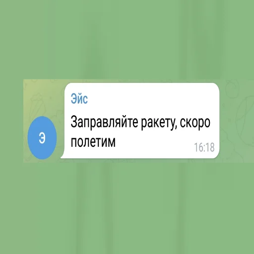 👃 Стикер «Эйс легенда» для Telegram