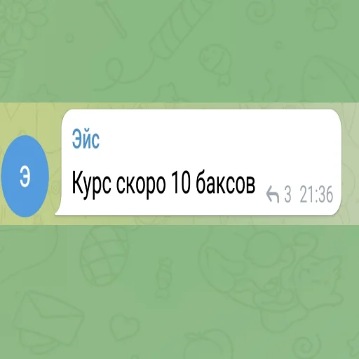🤡 Стикер «Эйс легенда» для Telegram