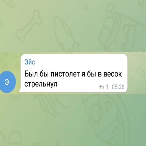 🤕 Стикер «Эйс легенда» для Telegram