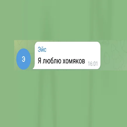 💋 Стикер «Эйс легенда» для Telegram
