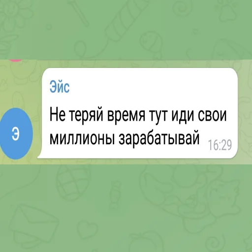 😎 Стикер «Эйс легенда» для Telegram