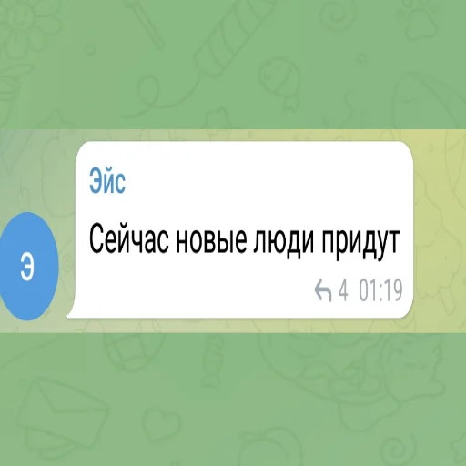 😍 Стикер «Эйс легенда» для Telegram