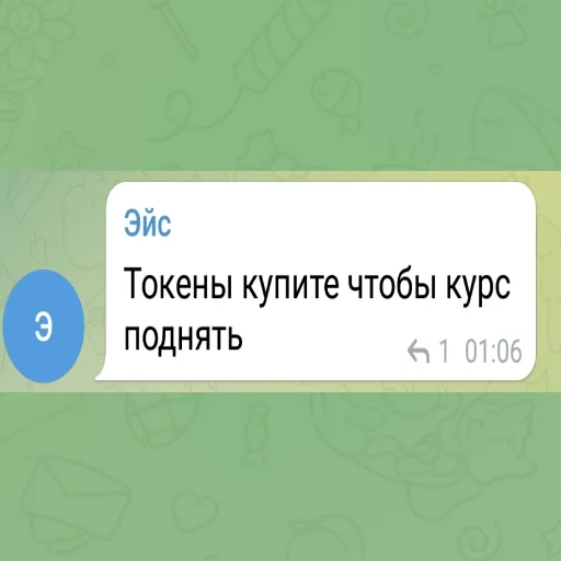 😇 Стикер «Эйс легенда» для Telegram