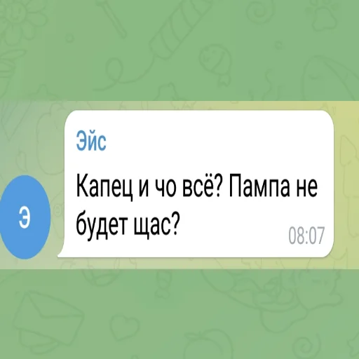 😭 Стикер «Эйс легенда» для Telegram