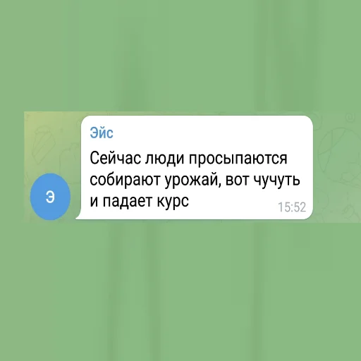 🙈 Стикер «Эйс легенда» для Telegram