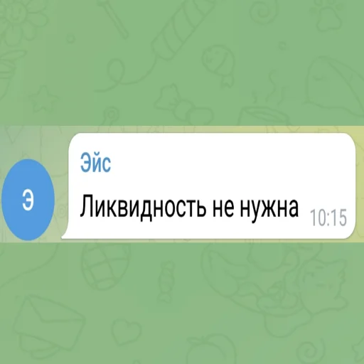 😜 Стикер «Эйс легенда» для Telegram
