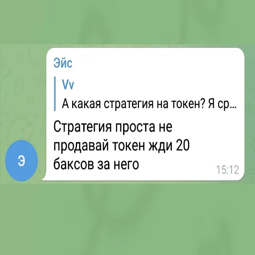 👯‍♂ Стикер «Эйс легенда» для Telegram