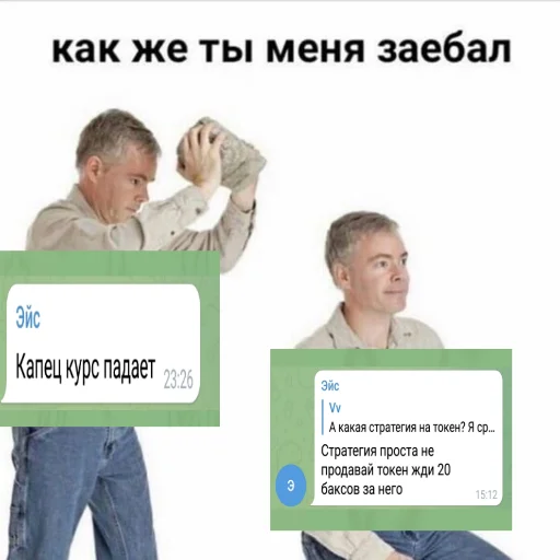 🧕 Стикер «Эйс легенда» для Telegram