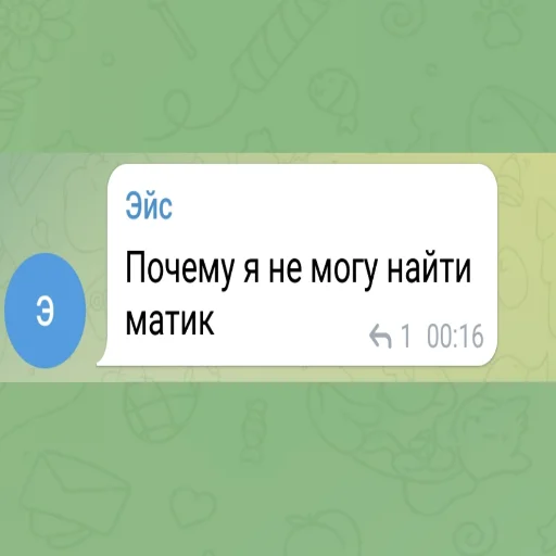 🤬 Стикер «Эйс легенда» для Telegram
