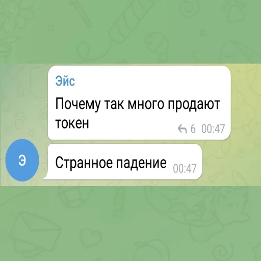 😳 Стикер «Эйс легенда» для Telegram