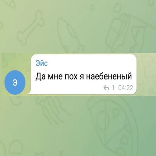 ☕️ Стикер «Эйс легенда» для Telegram