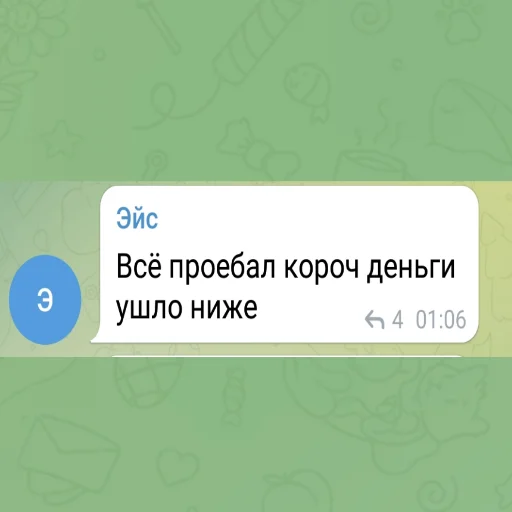 🤒 Стикер «Эйс легенда» для Telegram