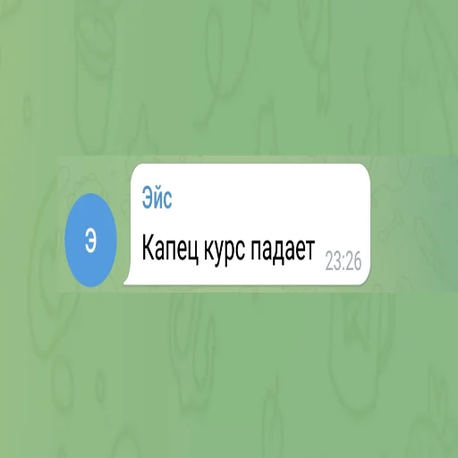 🍄 Стикер «Эйс легенда» для Telegram