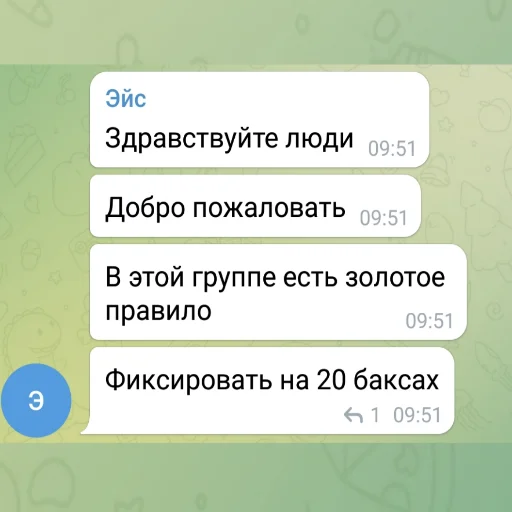 🥴 Стикер «Эйс легенда» для Telegram
