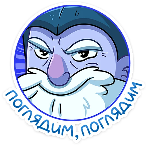 Стикер 14 Йоту