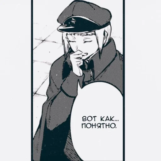 🤍 Стикер «Jouno Saigiku» для Telegram