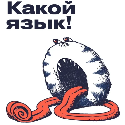 😍 Стикер «Журналистские мысли» для Telegram