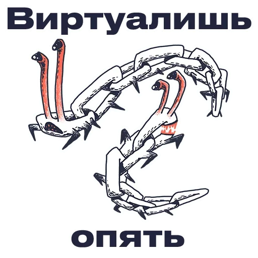 🧓 Стикер «Журналистские мысли» для Telegram