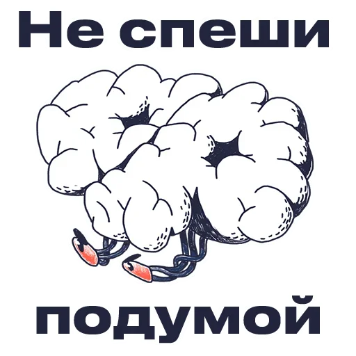 🤫 Стикер «Журналистские мысли» для Telegram