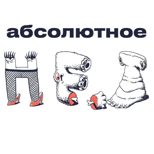 ⛔️ Стикер «Журналистские мысли» для Telegram