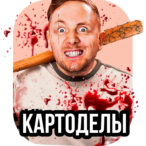 👊 Стикер «Jove» для Telegram