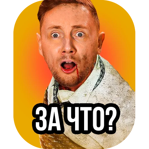 😫 Стикер «Jove» для Telegram