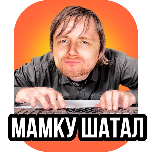 ⌨️ Стикер «Jove» для Telegram