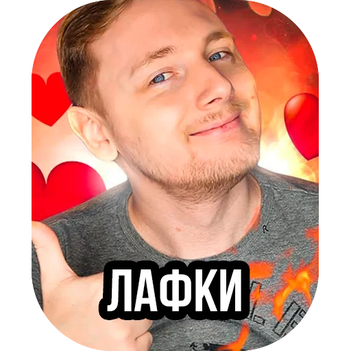 🥰 Стикер «Jove» для Telegram