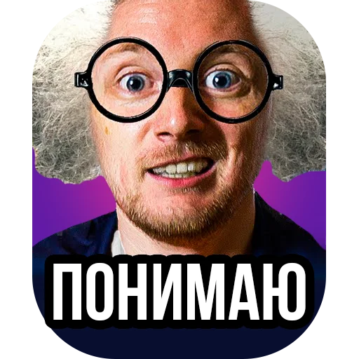 🤓 Стикер «Jove» для Telegram