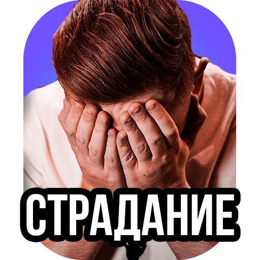 😭 Стикер «Jove» для Telegram