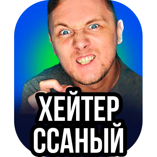 😖 Стикер «Jove» для Telegram