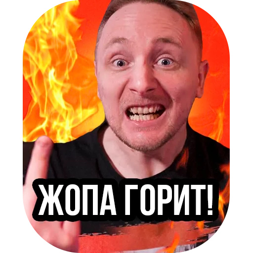 😡 Стикер «Jove» для Telegram