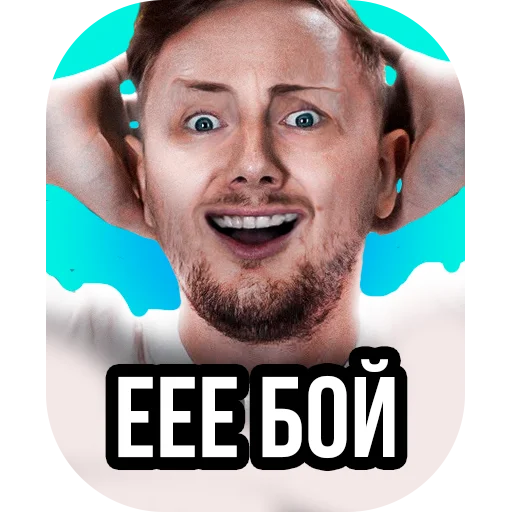 😎 Стикер «Jove» для Telegram