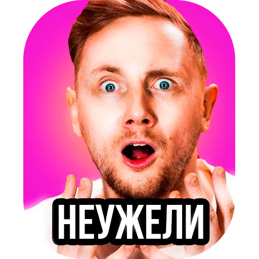 😳 Стикер «Jove» для Telegram