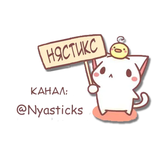 🎭 Стикер «Джойнет кун» для Telegram