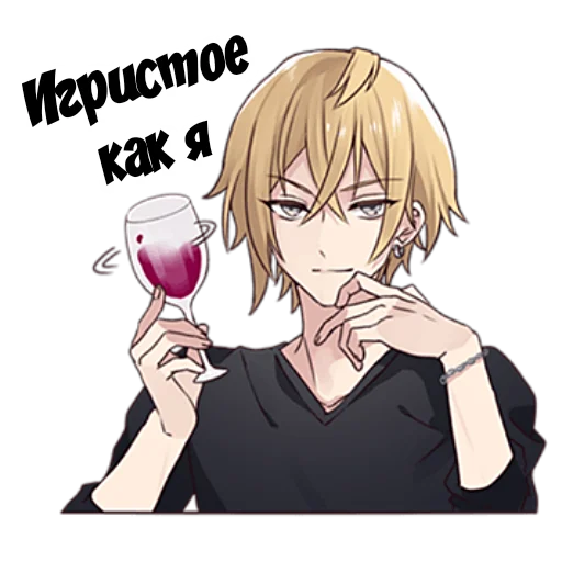 🍷 Стикер «Джойнет кун» для Telegram