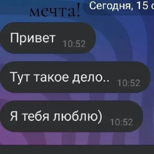 😍 Стикер «Dla teba» для Telegram