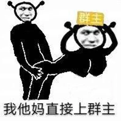 😂 Стикер «免费白嫖节点» для Telegram