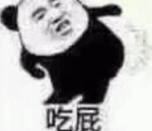 😂 Стикер «免费白嫖节点» для Telegram