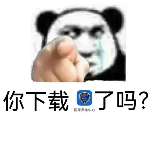 😂 Стикер «免费白嫖节点» для Telegram